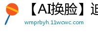 【AI换脸】迪丽热巴3P激战破解版▌无码中文抽插实录▌双重猛男爆操顶流女神白嫩美鲍 淫液飞溅肉体撞击声国产盗摄